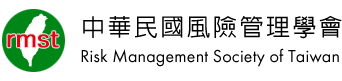 中華民國風險管理學會 - 徵稿專區 Logo